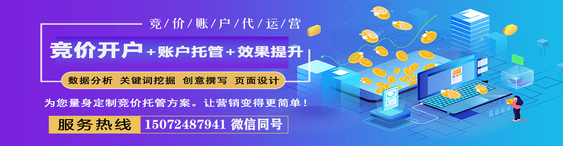 碑林信息流代理